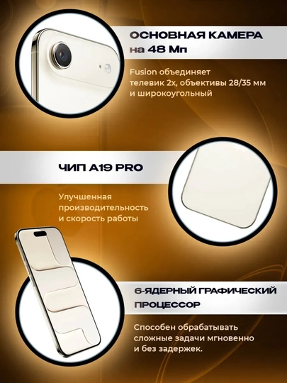 Смартфон iPhone 17 Air 256GB, 512GB, 1TB, SIM/eSIM