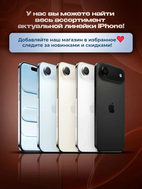 Смартфон iPhone 17 Air 256GB, 512GB, 1TB, SIM/eSIM