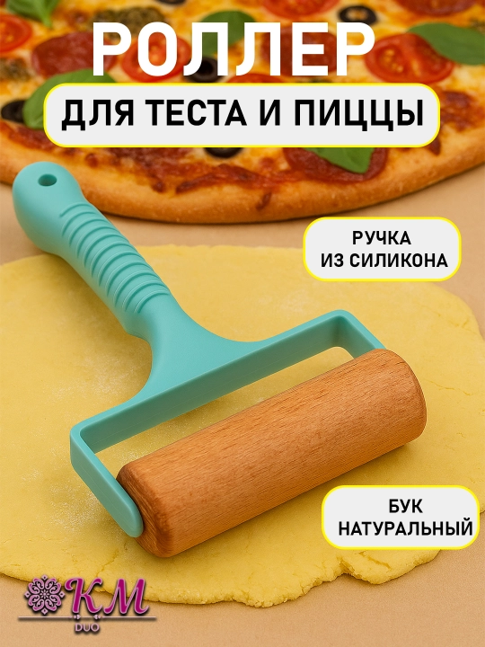 Деревянная скалка для теста и пиццы — кухонный ролик для раскатки - 