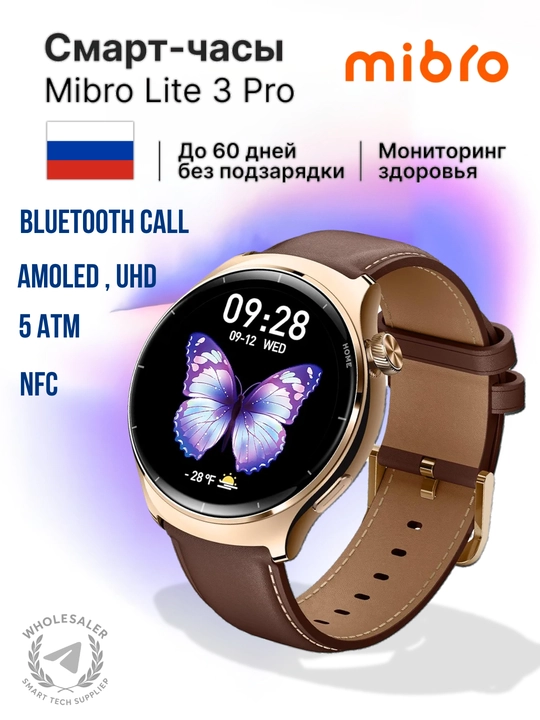 Aqlli soat, Mibro Lite 3 va Lite 3 Pro UHD AMOLED