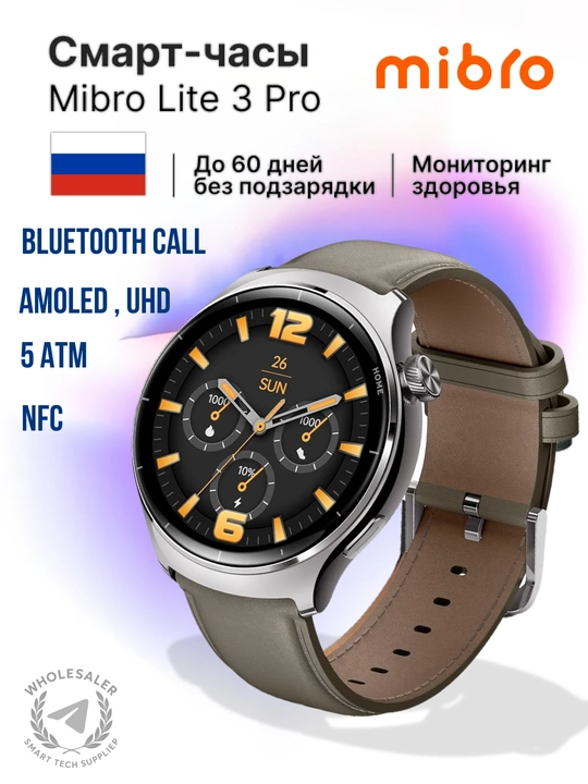 Aqlli soat, Mibro Lite 3 va Lite 3 Pro UHD AMOLED