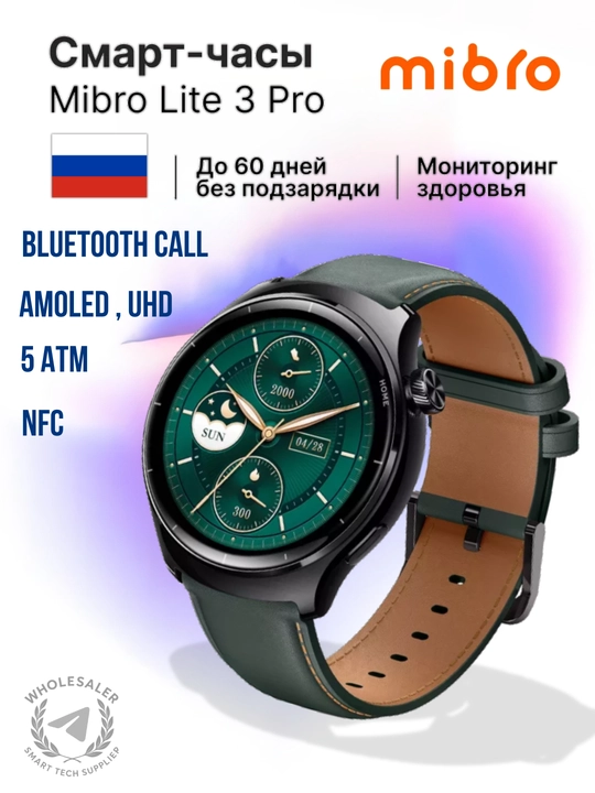 Aqlli soat, Mibro Lite 3 va Lite 3 Pro UHD AMOLED