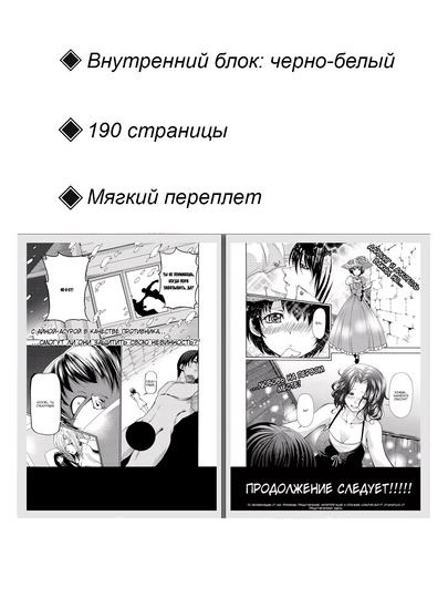 Manga, Neob"yatnyy okean 4 tom