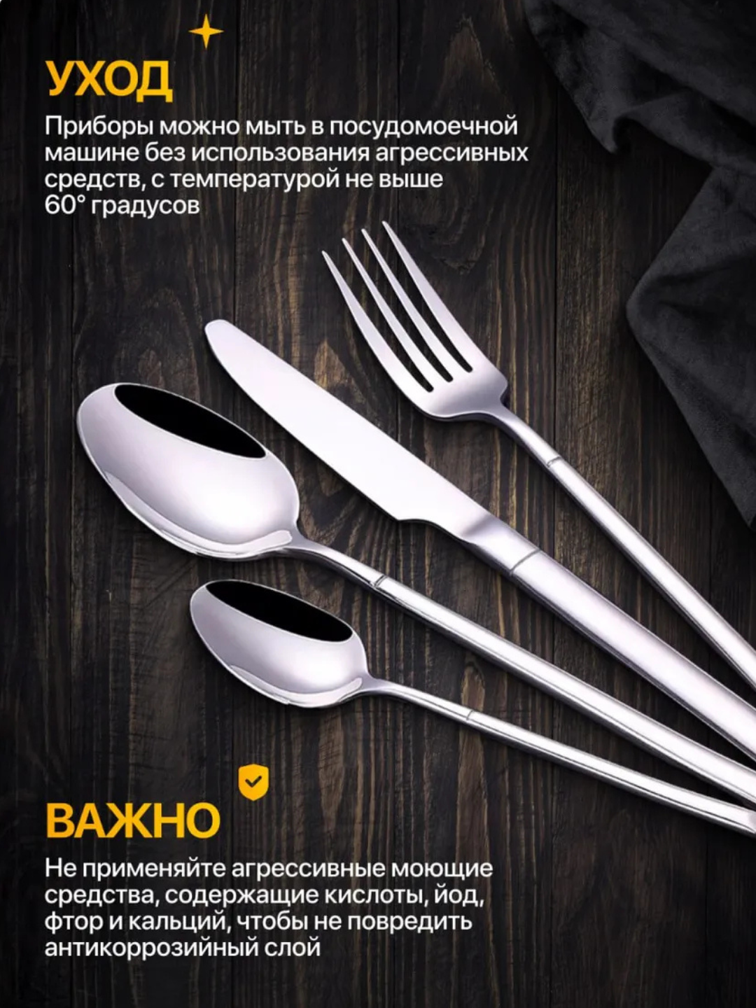 Столовые приборы, набор ложки, вилки, ножи и чайные ложки, 24 шт