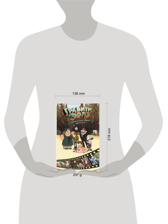 Gravity Falls. Grafik roman. jild. 5. Xirsh A.