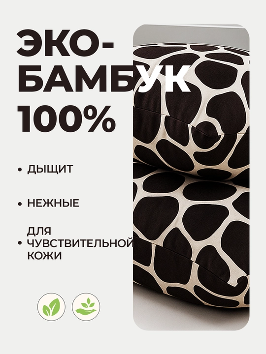 Eko-bambukdan tayyorlangan yostiq jildi, 50×70 va 70×70 sm, havo o‘tkazuvchi, gipоallergen