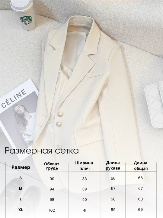 Ayollar klassik pidjagi - ishbilarmonlik va kundalik ko‘rinish uchun zamonaviy ofis blazer