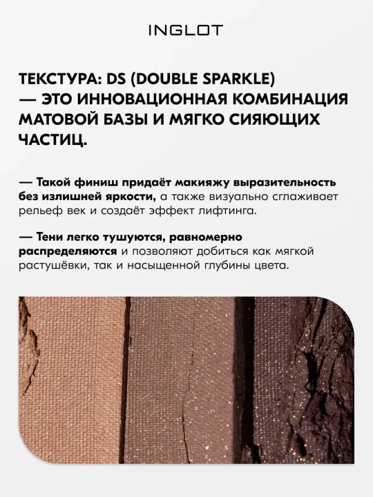 Тени для век 3 в 1 INGLOT Freedom System Eye Shadow Rainbow Matte, рефил