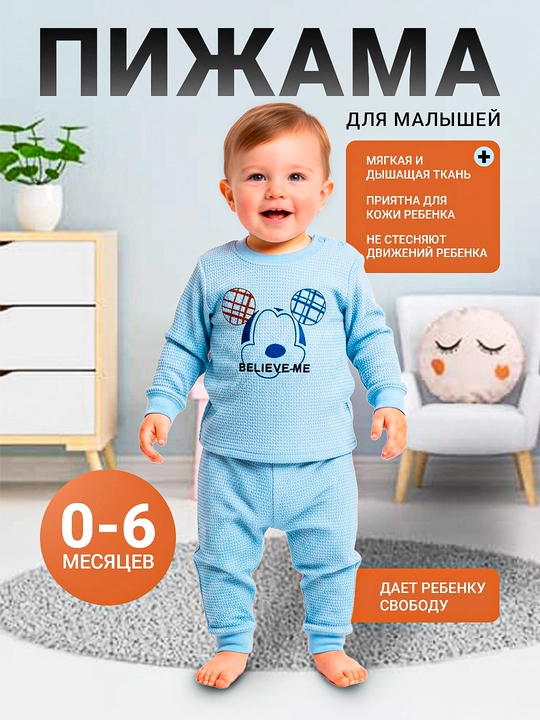 Bolalar uchun ikki qismli pijama, qulay uy kiyimi, iliq va teriga yoqimli mato - 