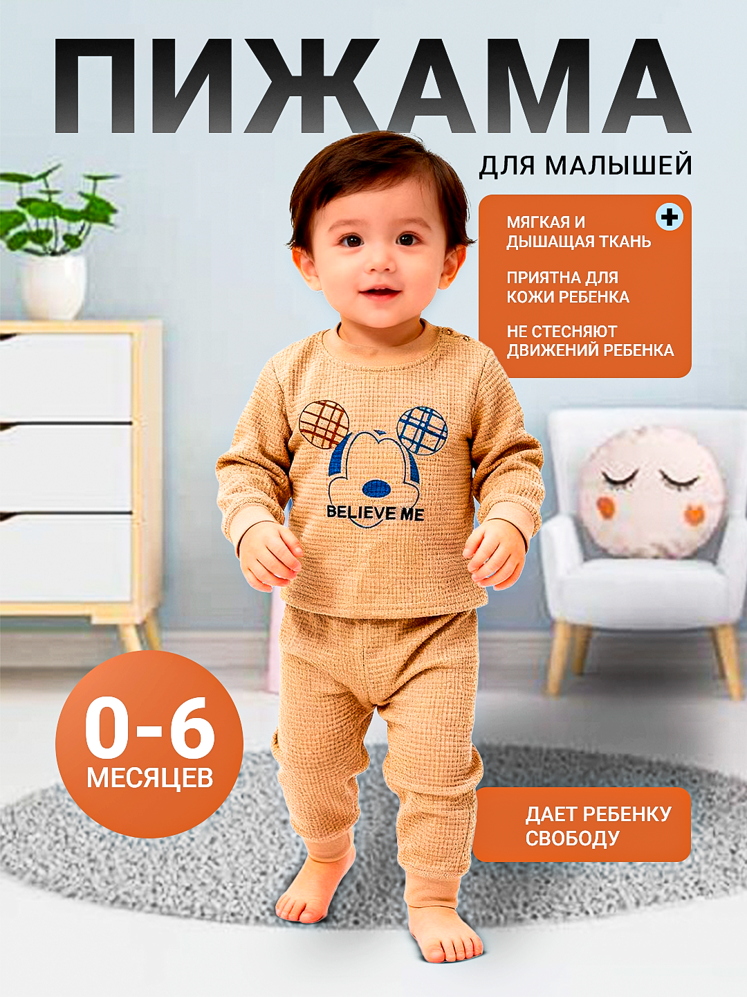Bolalar uchun ikki qismli pijama, qulay uy kiyimi, iliq va teriga yoqimli mato - 