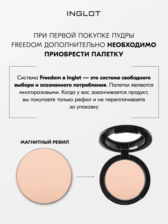 INGLOT FREEDOM SYSTEM MATTIFYING PRESSED POWDER 3S pardozni fiksatsiya qiluvchi mat upasi
