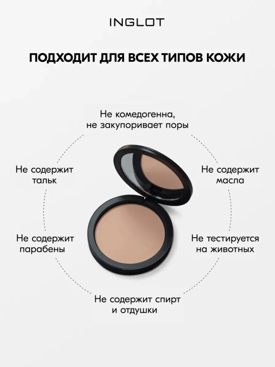 INGLOT FREEDOM SYSTEM MATTIFYING PRESSED POWDER 3S pardozni fiksatsiya qiluvchi mat upasi
