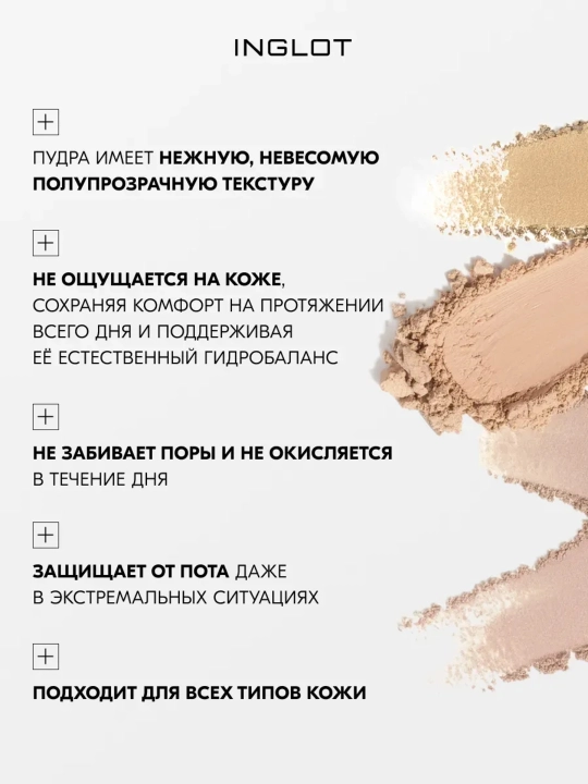INGLOT FREEDOM SYSTEM MATTIFYING PRESSED POWDER 3S pardozni fiksatsiya qiluvchi mat upasi