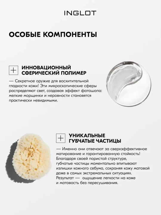 INGLOT FREEDOM SYSTEM MATTIFYING PRESSED POWDER 3S pardozni fiksatsiya qiluvchi mat upasi