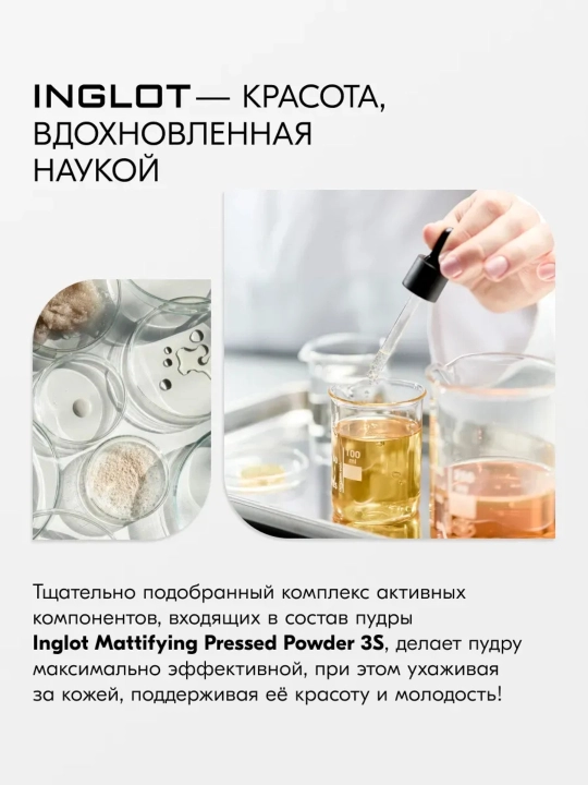 INGLOT FREEDOM SYSTEM MATTIFYING PRESSED POWDER 3S pardozni fiksatsiya qiluvchi mat upasi