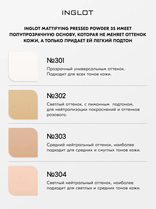 INGLOT FREEDOM SYSTEM MATTIFYING PRESSED POWDER 3S pardozni fiksatsiya qiluvchi mat upasi