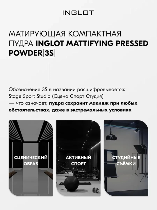 INGLOT FREEDOM SYSTEM MATTIFYING PRESSED POWDER 3S pardozni fiksatsiya qiluvchi mat upasi