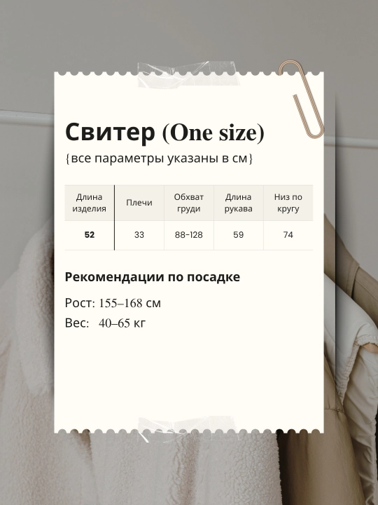 Ayollar sviteri, to‘qima, yumshoq va issiq, kuz-qish, One Size