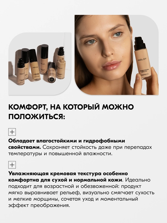 INGLOT Tonal AMC kremi, namlantiruvchi, peptidlar va E vitamini bilan, yorqin finish, 30 ml