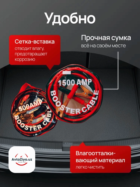 Провода пусковые для прикуривания автомобиля, от 200 до 1500AMP, От 2  до 4 метров