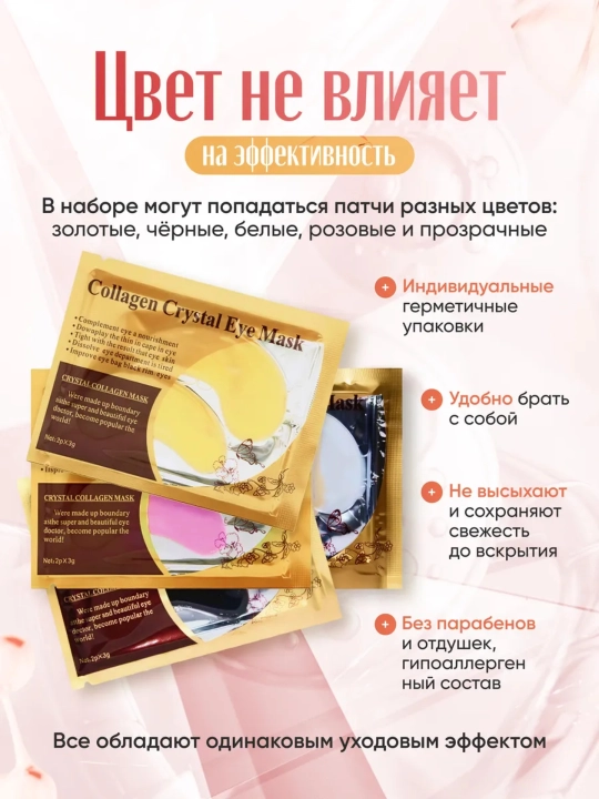 Ko‘z uchun patchlar – namlovchi va shishlarga qarshi, 20 dona