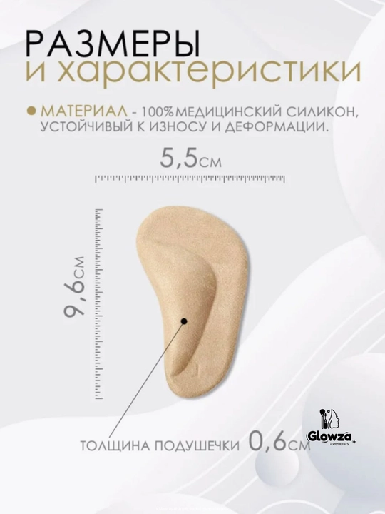 Силиконовые супинаторы от плоскостопия, для обуви