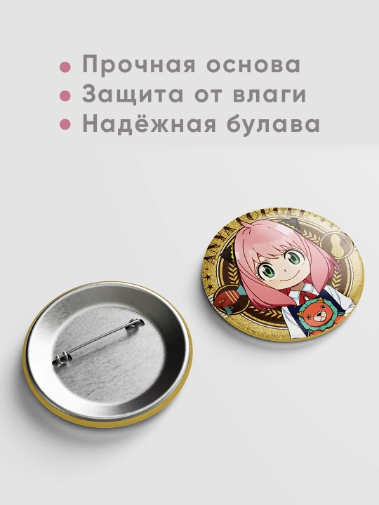 Набор металлических значков, Аниме "Семья шпионов". 3 шт в комплекте