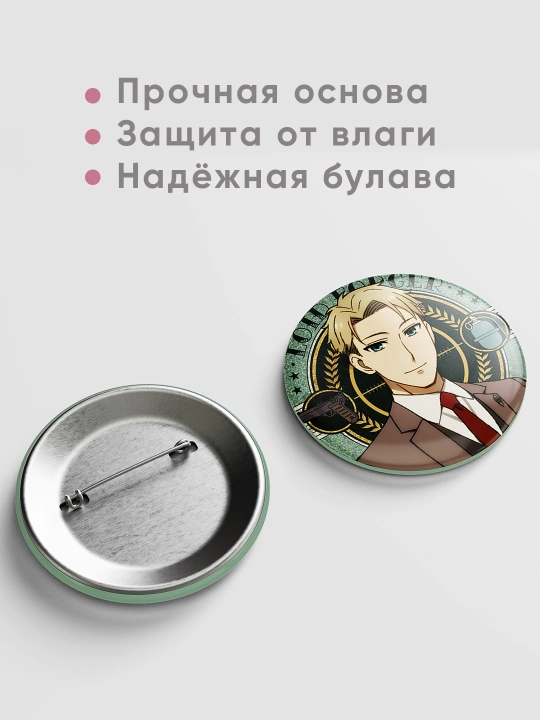 Набор металлических значков, Аниме "Семья шпионов". 3 шт в комплекте