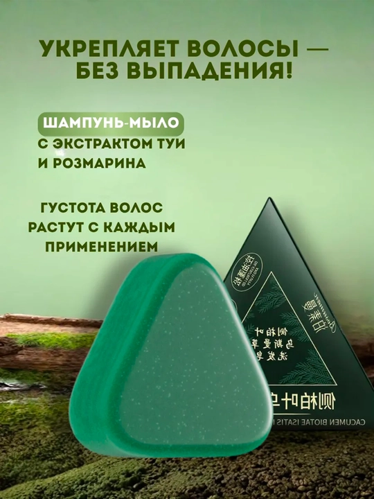 Сухой шампунь для укрепления и роста волос, средство против выпадения волос - 