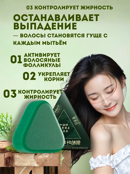 Сухой шампунь для укрепления и роста волос, средство против выпадения волос