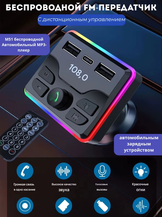 M51 simsiz FM transmitter, avtomobil uchun MP3 pleer, zaryatchik, quvvatlagich