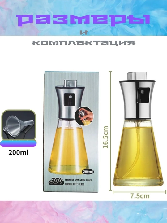 Yog 'va sirka uchun purkagichli dispenser 200ml./100ml