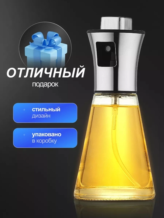 Yog 'va sirka uchun purkagichli dispenser 200ml./100ml
