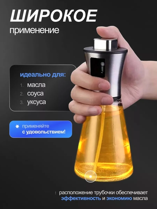 Yog 'va sirka uchun purkagichli dispenser 200ml./100ml