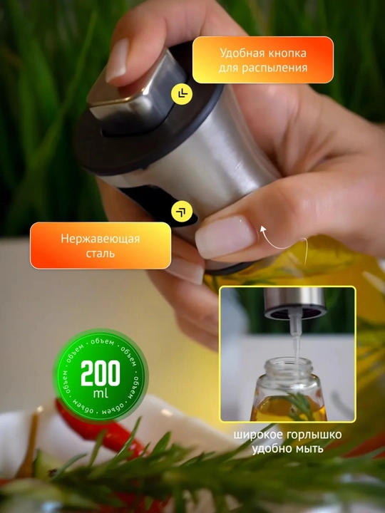 Yog 'va sirka uchun purkagichli dispenser 200ml./100ml