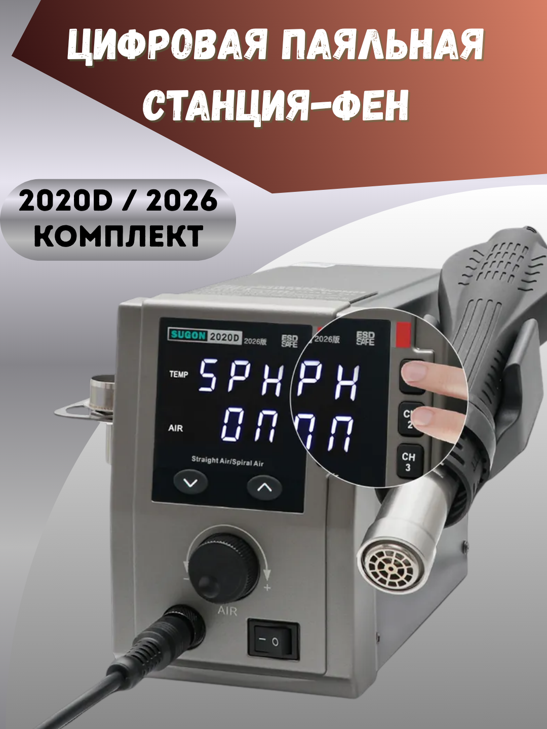 Raqamli payalash stansiyasi-fen 2020D / 2026 - 