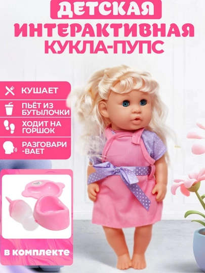 Интерактивная говорящая кукла, пьет напитки, для девочек, высота 30 см — IGRUSIK-QOGRCOQ-АМЕТИС