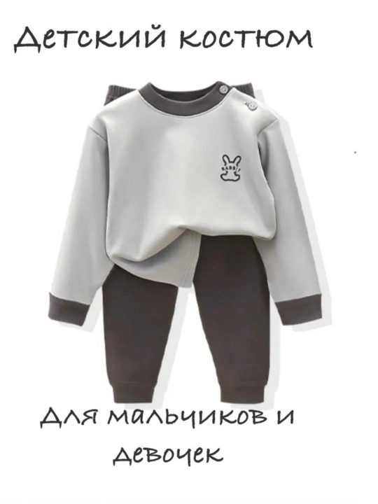 Детская унисекс одежда, детский комплект, одежда для детей