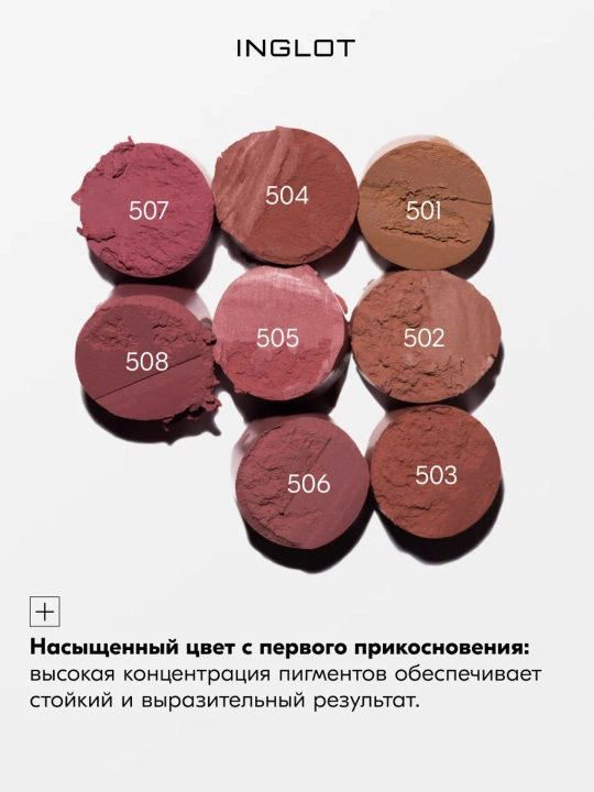 INGLOT Lab uchun kremli lab bo‘yog‘i Creamy Soft Lipstick, parvarishlash uchun baxmal-xira finish