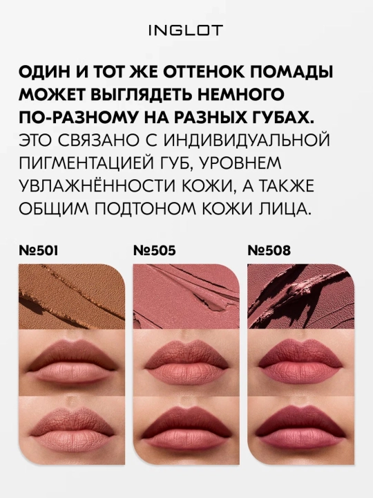 INGLOT Lab uchun kremli lab bo‘yog‘i Creamy Soft Lipstick, parvarishlash uchun baxmal-xira finish