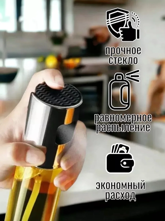 Диспенсер распылитель дозатор для масла и уксуса 200 мл/100 мл