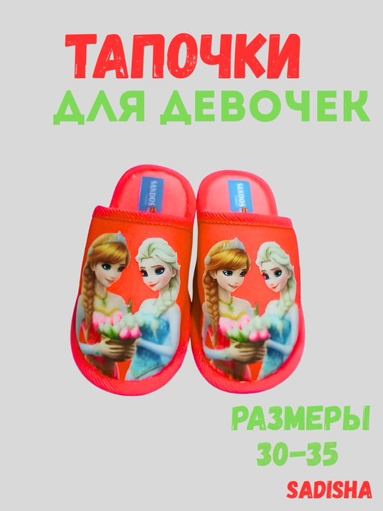 Тапочки домашние, для девочек, 30-35 размеры