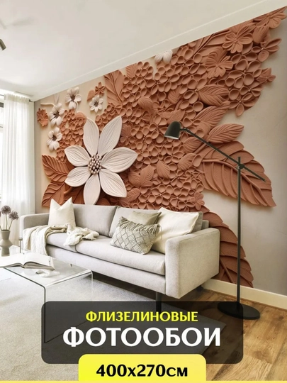 3D цветочная настенная панель из плотной ткани, декоративная отделка для интерьера   - 