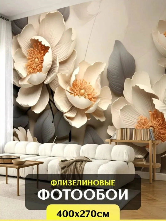3D цветочная настенная панель из плотной ткани, декоративная отделка для интерьера   - 