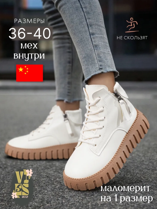 Ботинки женские зимние полусапожки полуботинки 36-40с мехом, маломерят на 1 размер, Китай - 