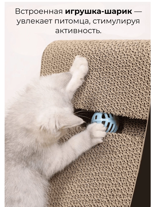 Когтеточка для кошек, из плотного материала, защищает мебель от когтей, удобная