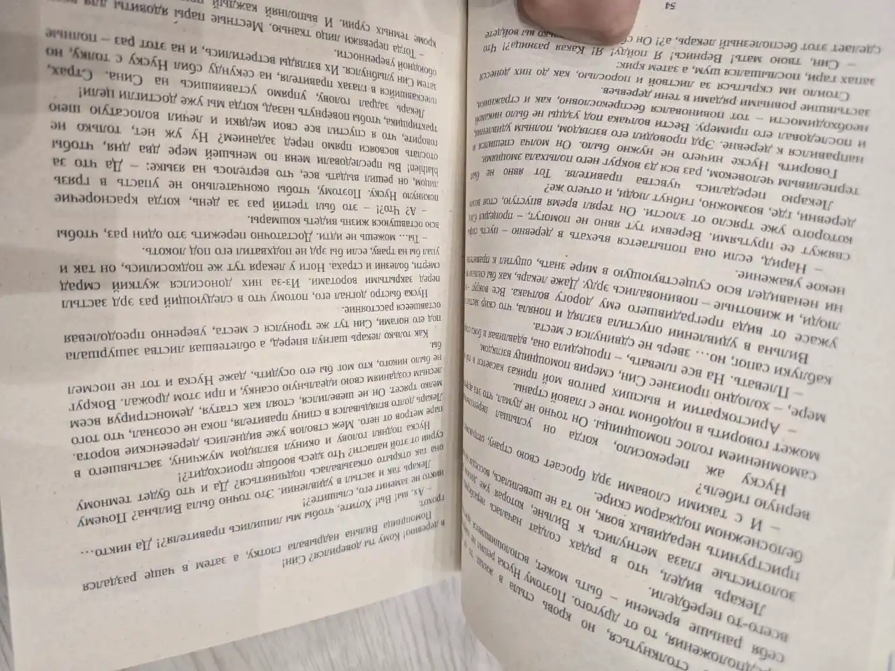 Сэм Альфсен: Рассеивая сумрак, Лекарь из трущоб