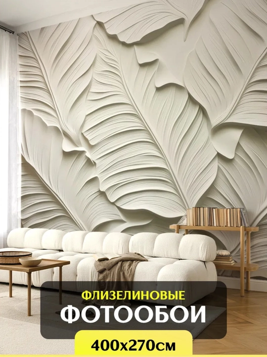 3D цветочная настенная панель – моющаяся декоративная обивка из плотной ткани - 
