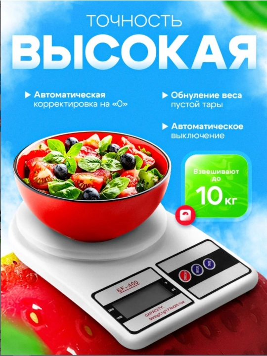 Электронные кухонные весы мини, до 10 кг, батарейки в комплекте  - 