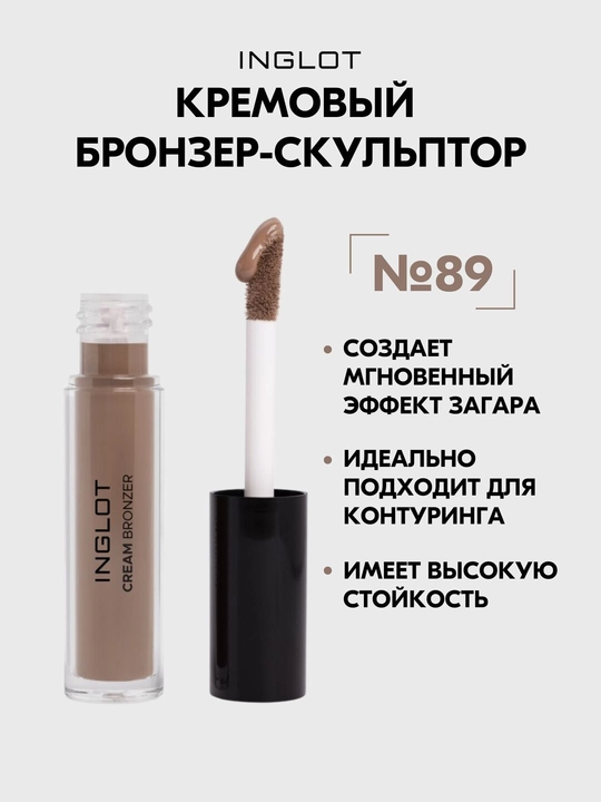 INGLOT Бронзер-скульптор кремовый Cream Bronzer с аппликатором для контуринга, 5 мл - 